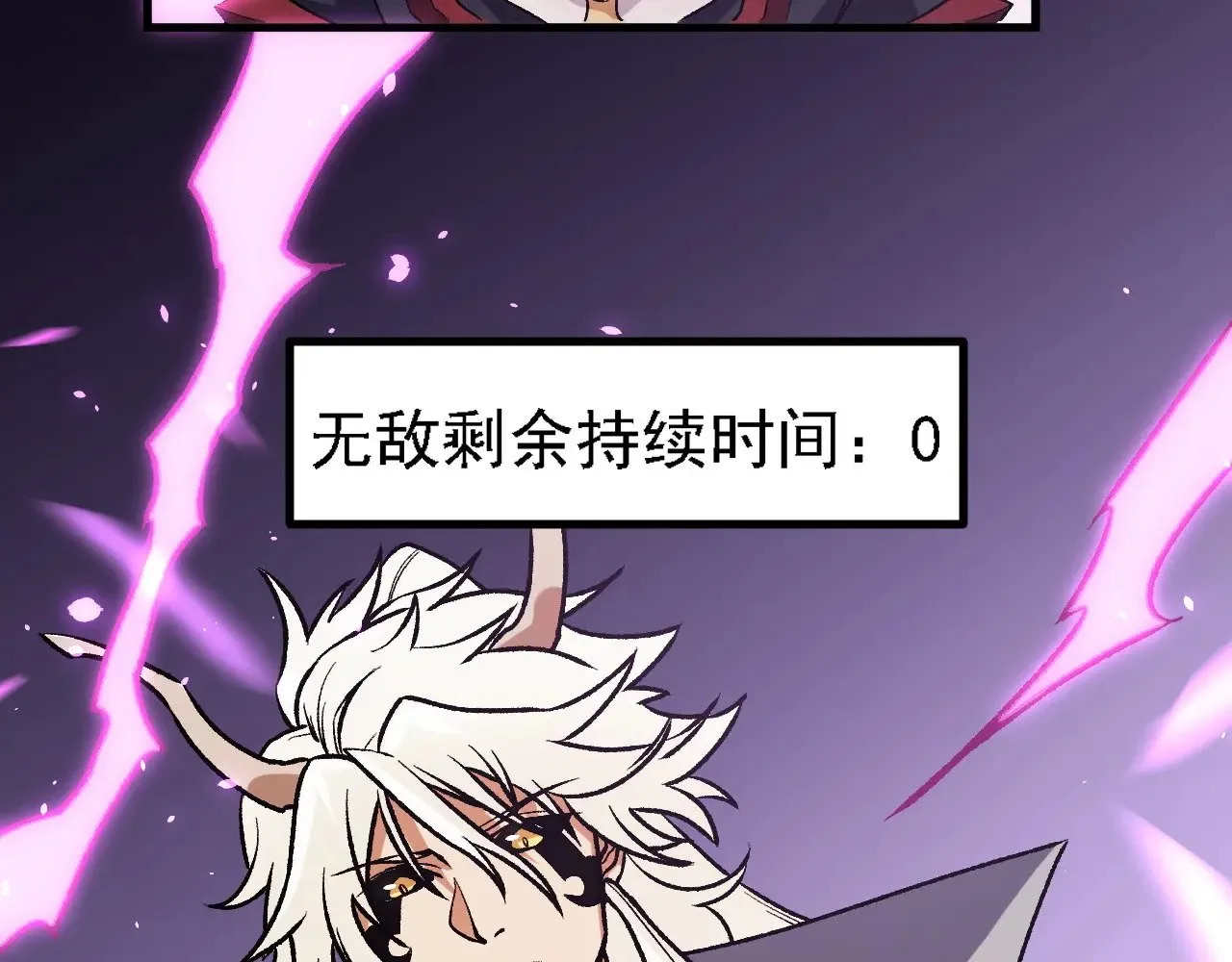 第125话 单挑定胜负？云辰VS魔尊！ 第23页