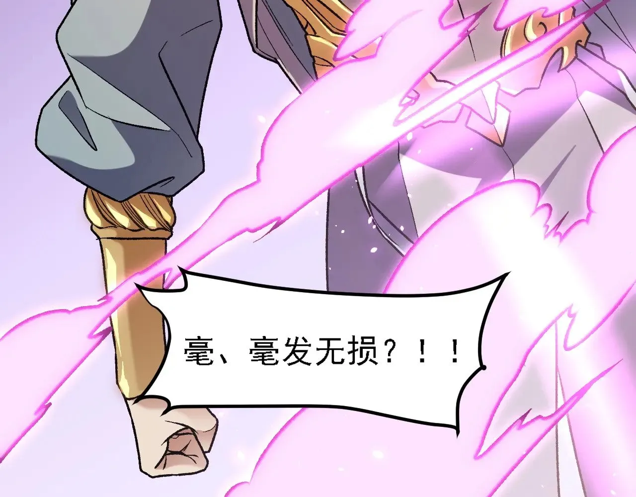 第125话 单挑定胜负？云辰VS魔尊！ 第25页