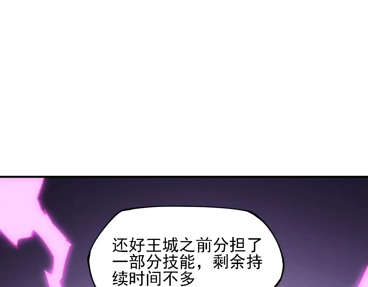 第125话 单挑定胜负？云辰VS魔尊！ 第29页