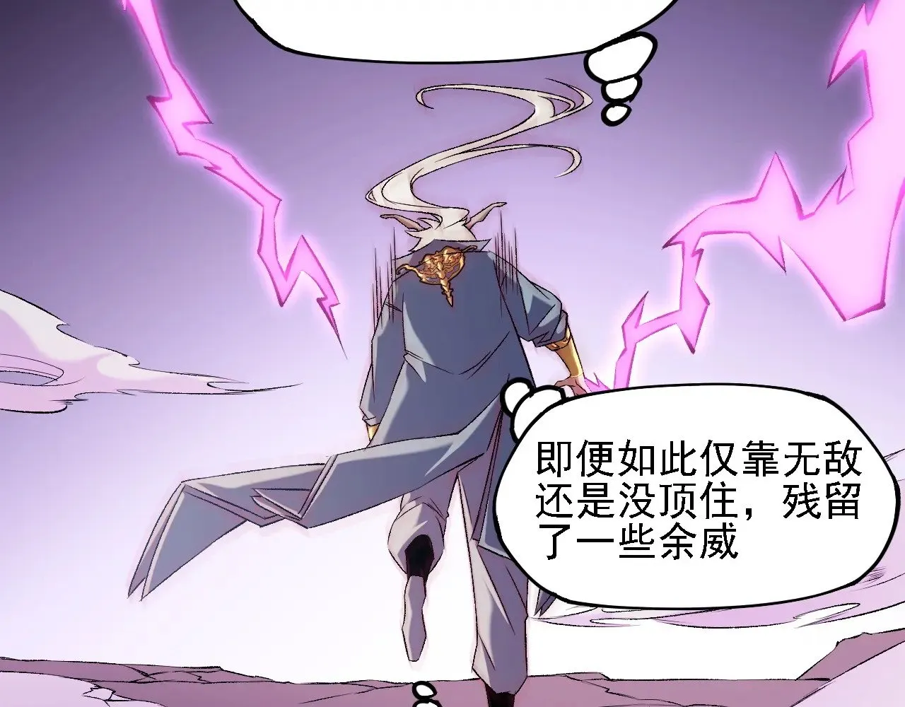 第125话 单挑定胜负？云辰VS魔尊！ 第30页