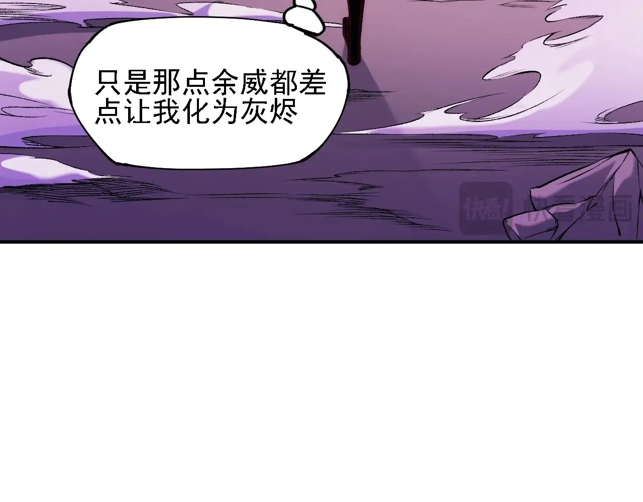 第125话 单挑定胜负？云辰VS魔尊！ 第31页