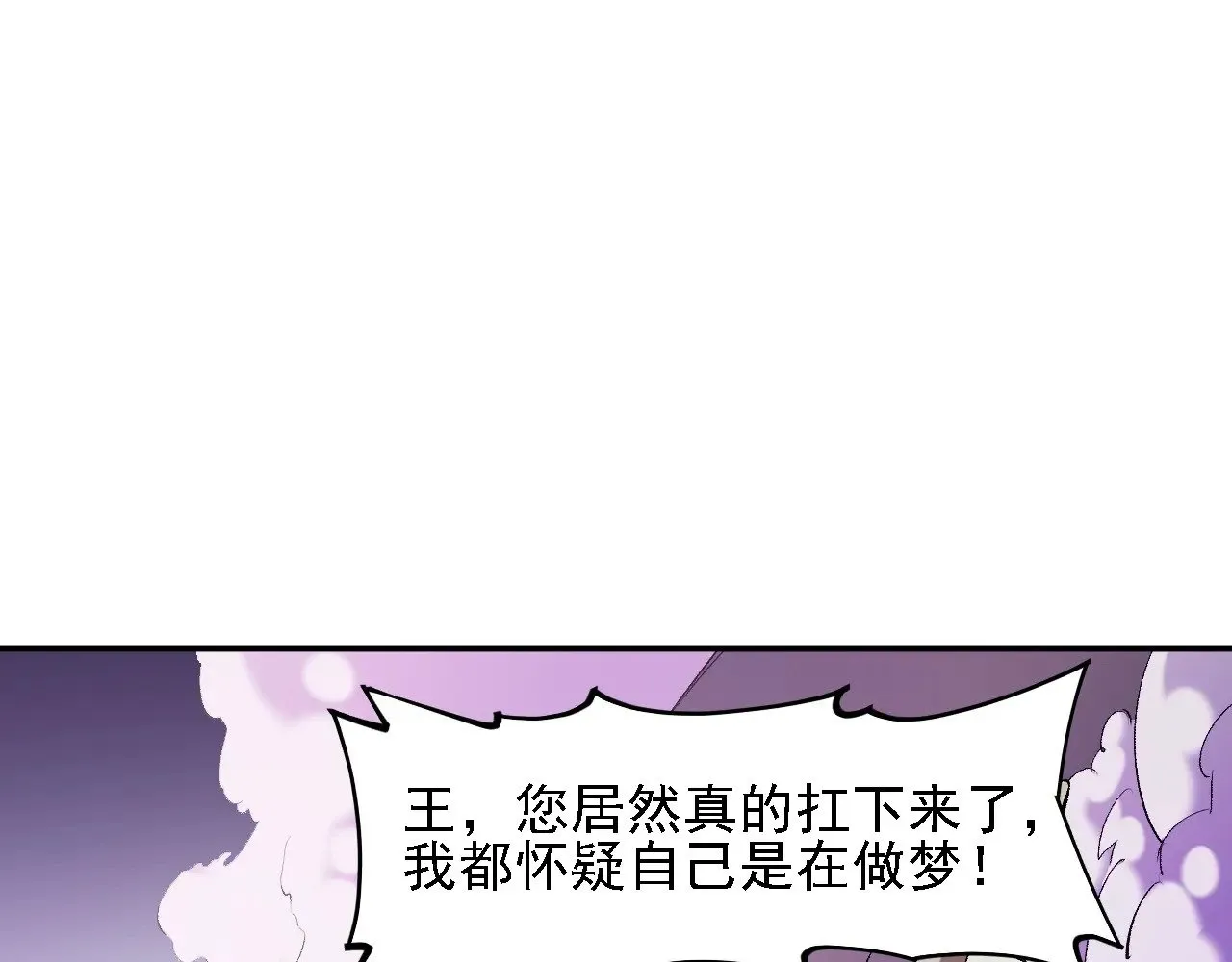 第125话 单挑定胜负？云辰VS魔尊！ 第34页