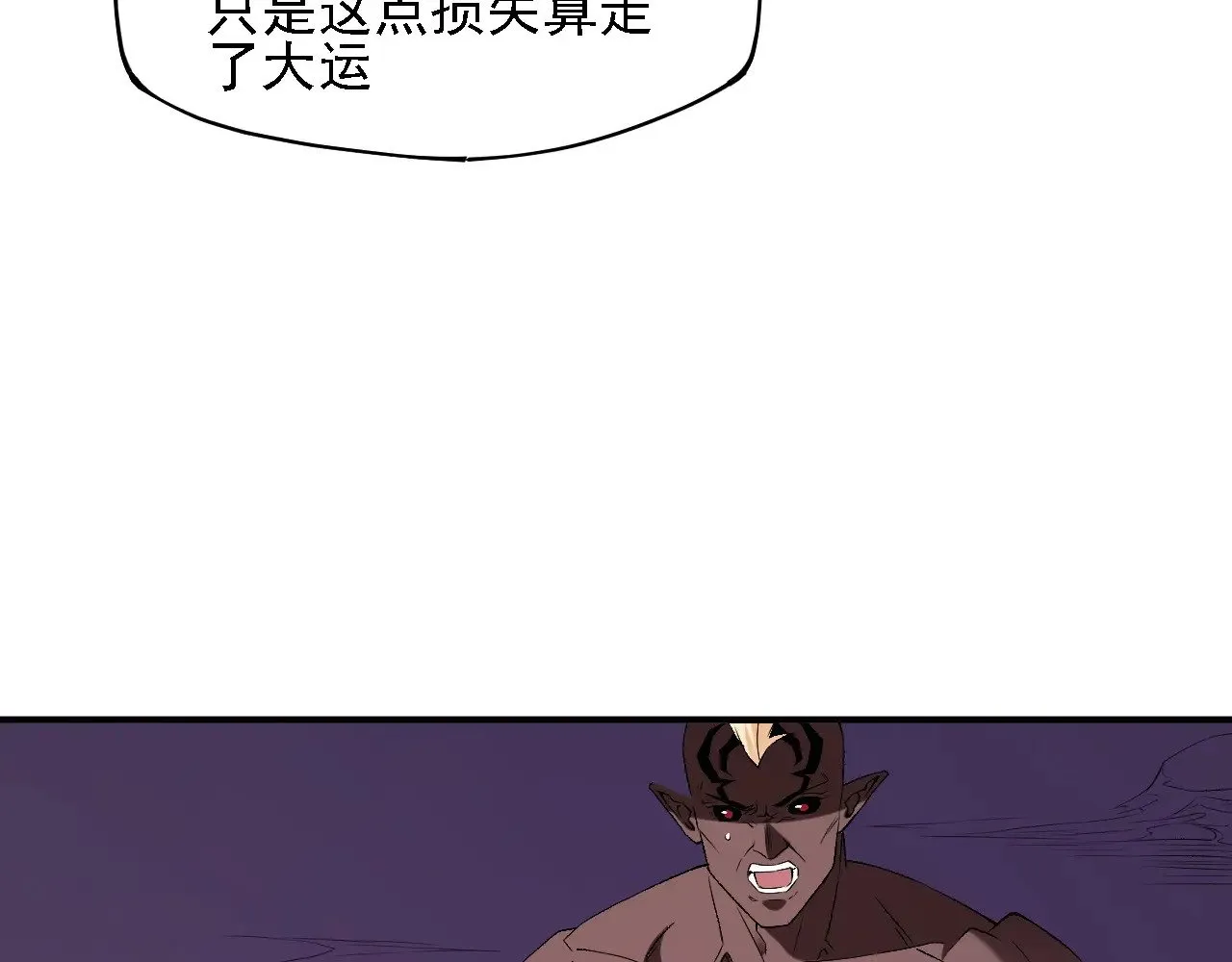 第125话 单挑定胜负？云辰VS魔尊！ 第37页