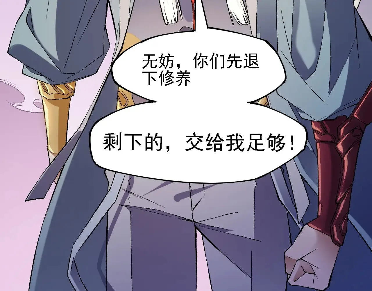 第125话 单挑定胜负？云辰VS魔尊！ 第40页