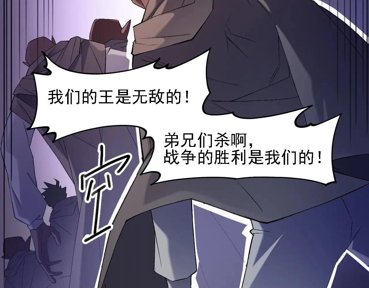 第125话 单挑定胜负？云辰VS魔尊！ 第43页
