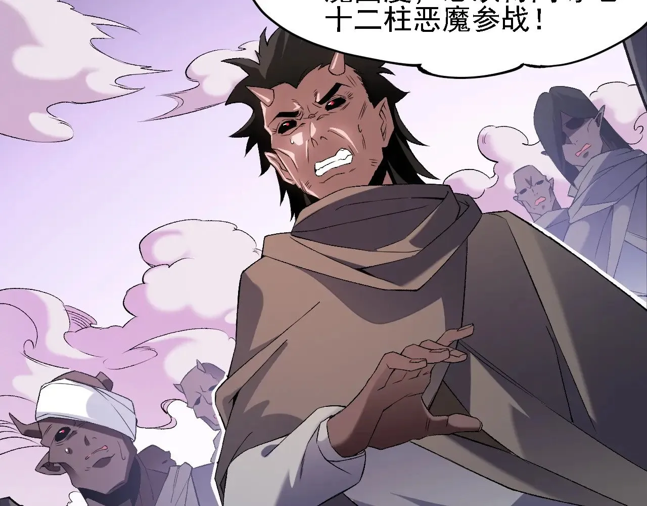 第125话 单挑定胜负？云辰VS魔尊！ 第46页