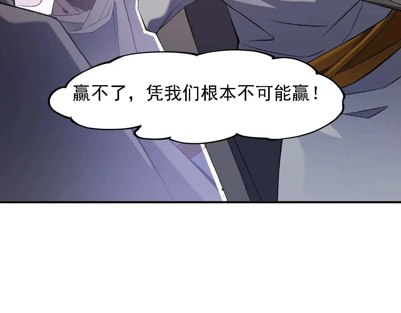 第125话 单挑定胜负？云辰VS魔尊！ 第47页