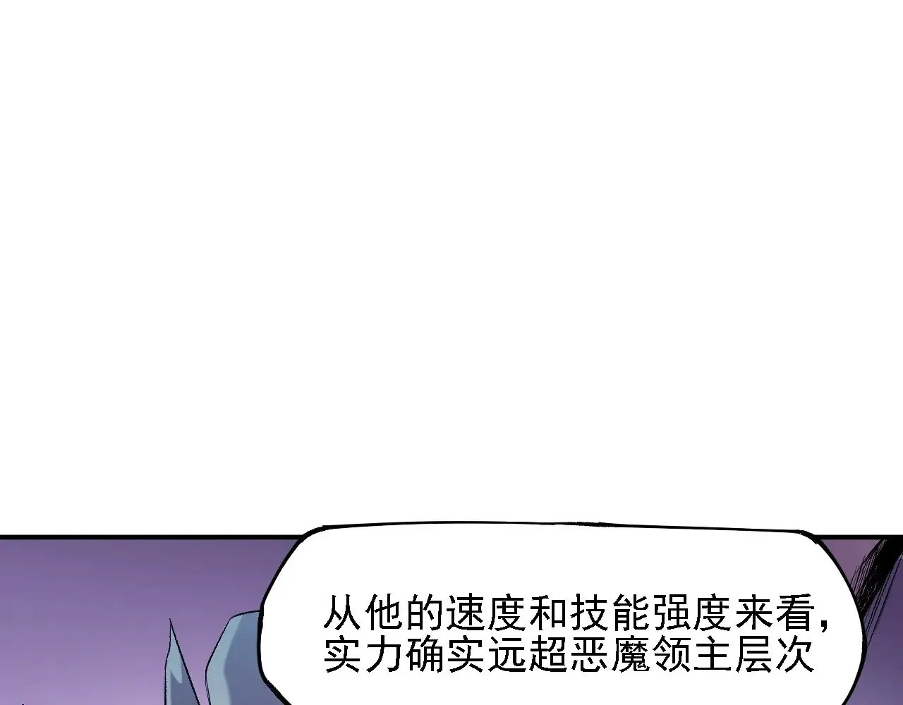 第125话 单挑定胜负？云辰VS魔尊！ 第50页