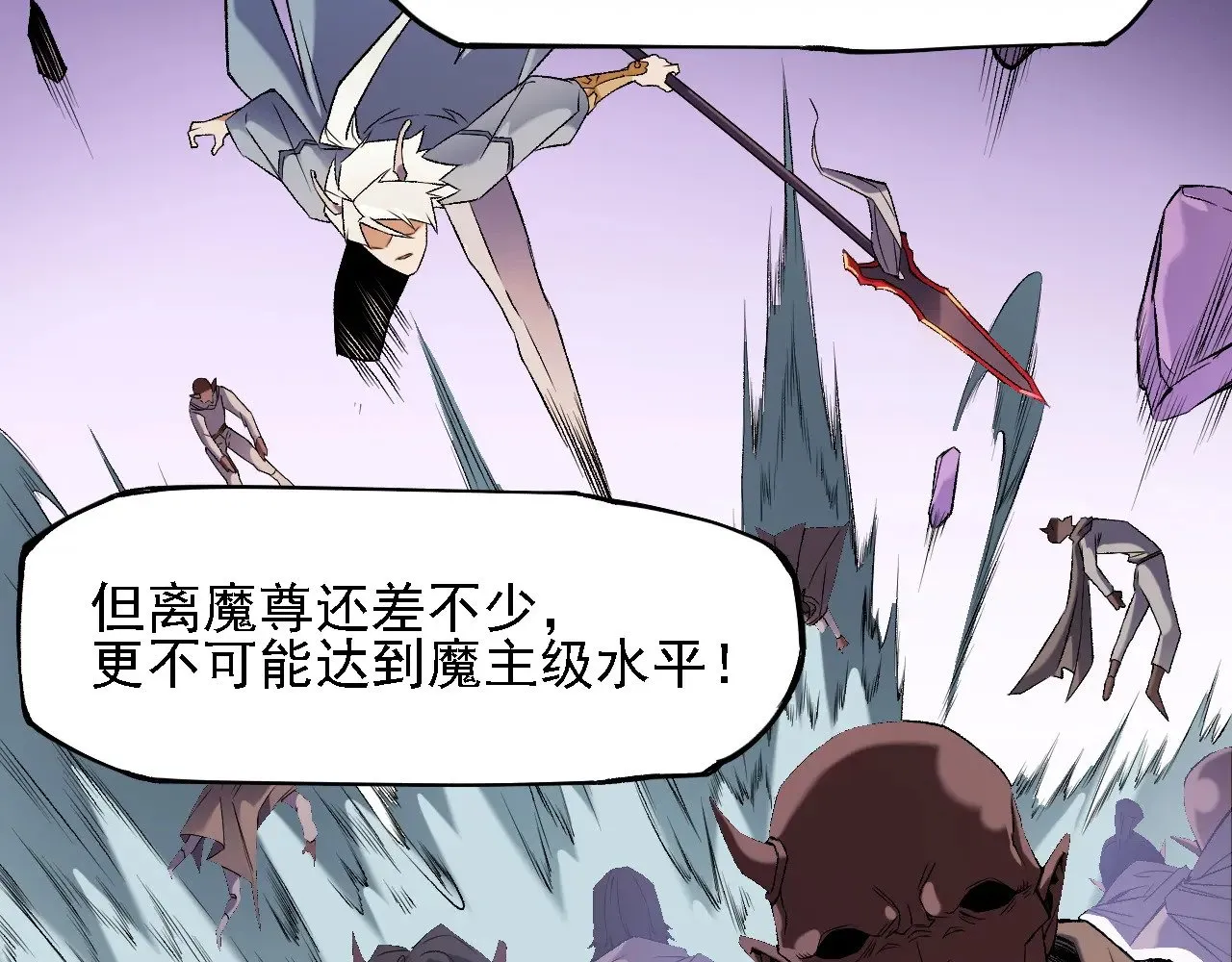 第125话 单挑定胜负？云辰VS魔尊！ 第51页