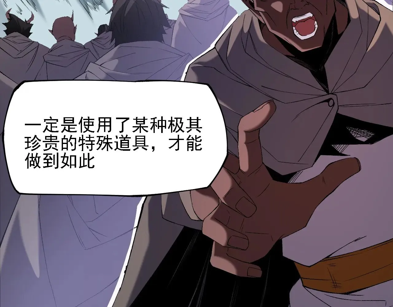 第125话 单挑定胜负？云辰VS魔尊！ 第52页