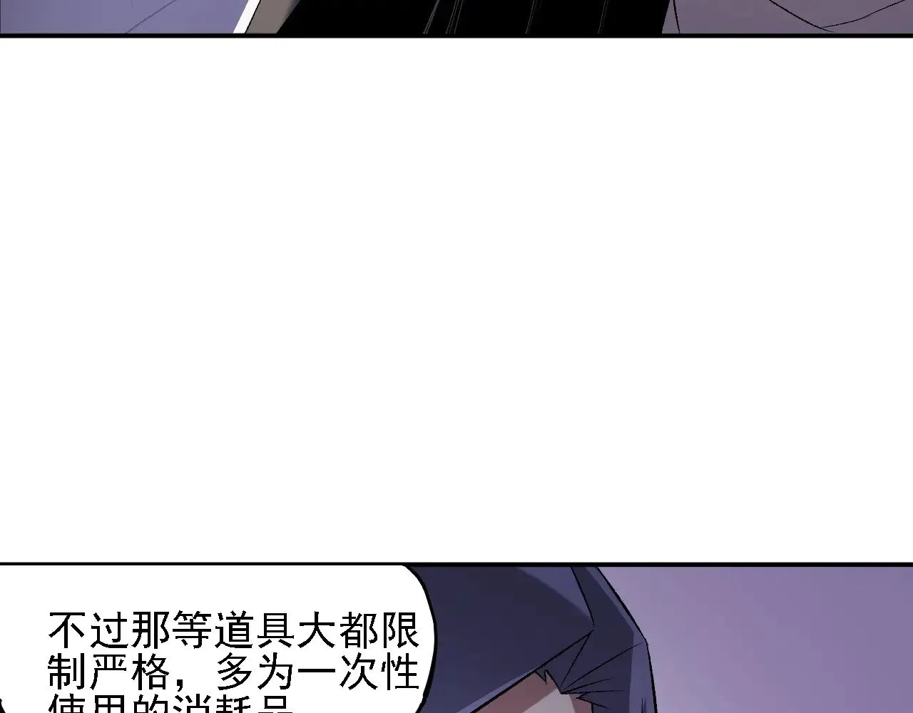 第125话 单挑定胜负？云辰VS魔尊！ 第53页