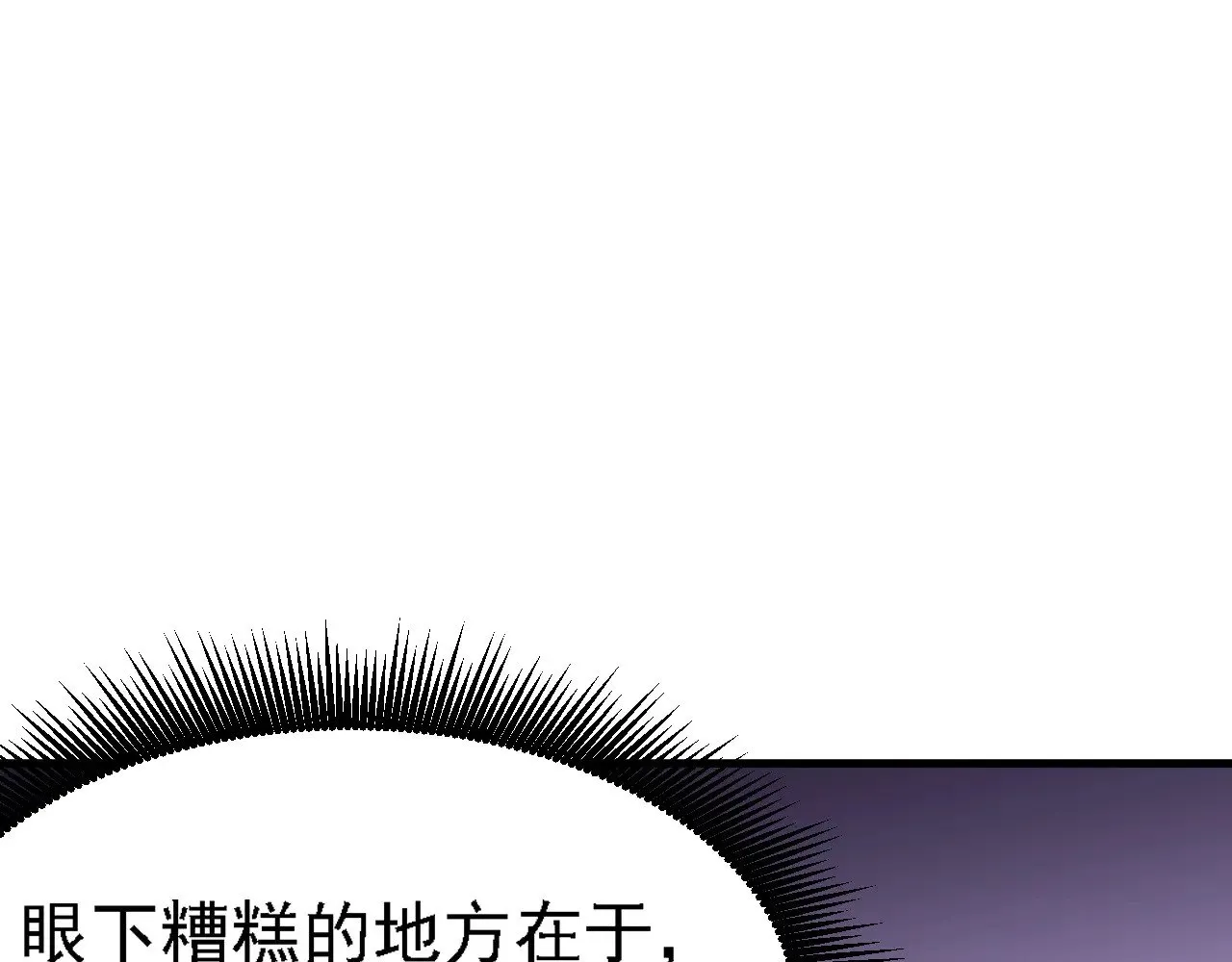 第125话 单挑定胜负？云辰VS魔尊！ 第56页
