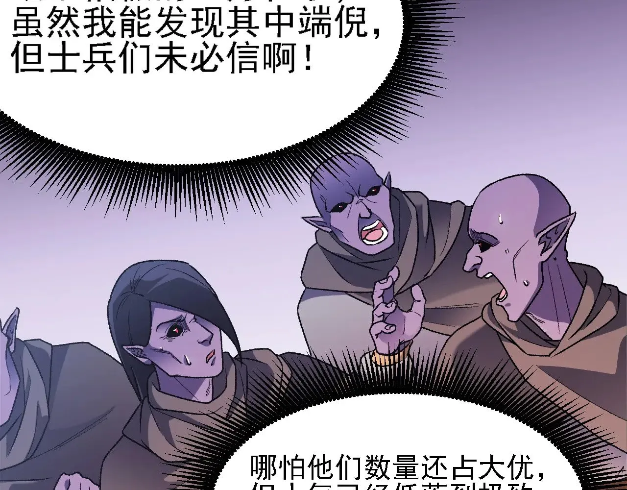 第125话 单挑定胜负？云辰VS魔尊！ 第57页