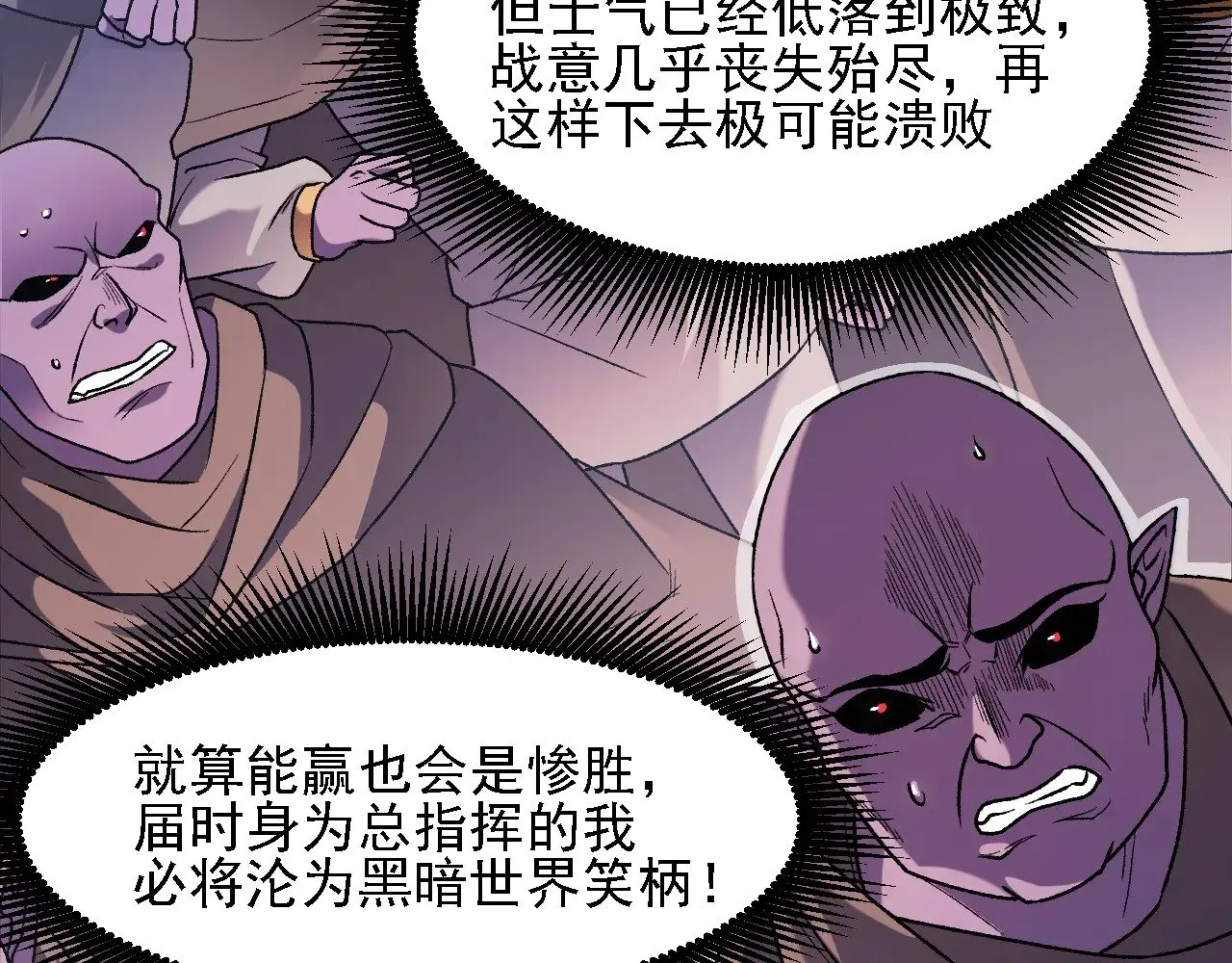 第125话 单挑定胜负？云辰VS魔尊！ 第58页