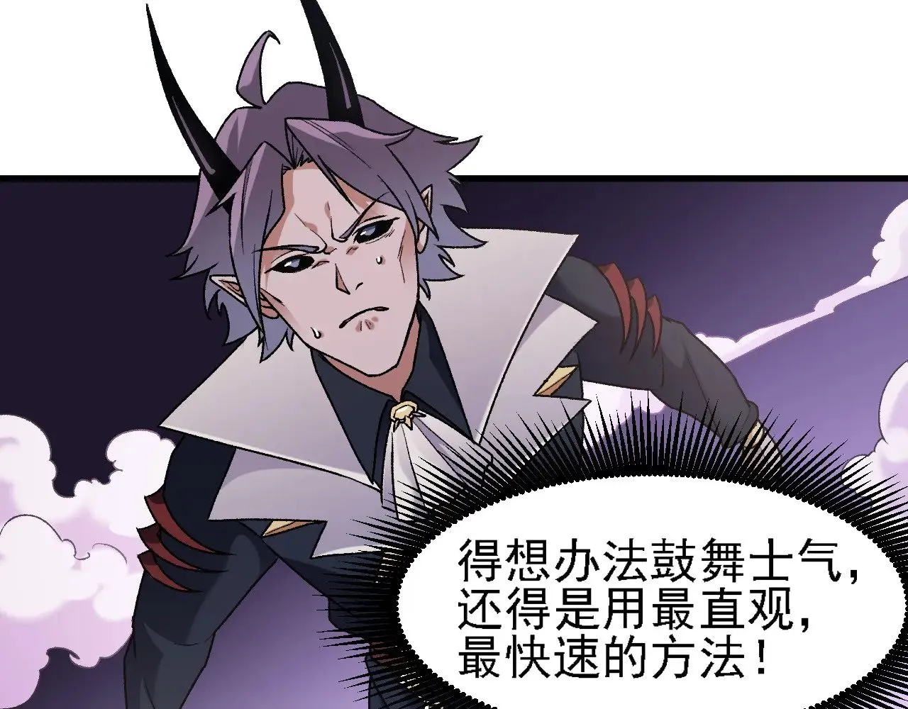 第125话 单挑定胜负？云辰VS魔尊！ 第60页