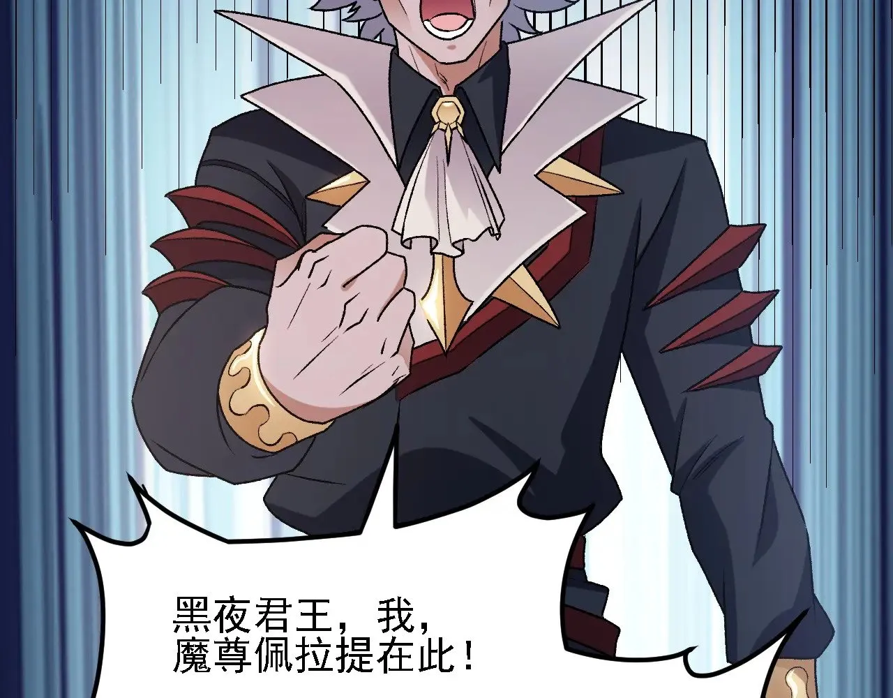 第125话 单挑定胜负？云辰VS魔尊！ 第63页