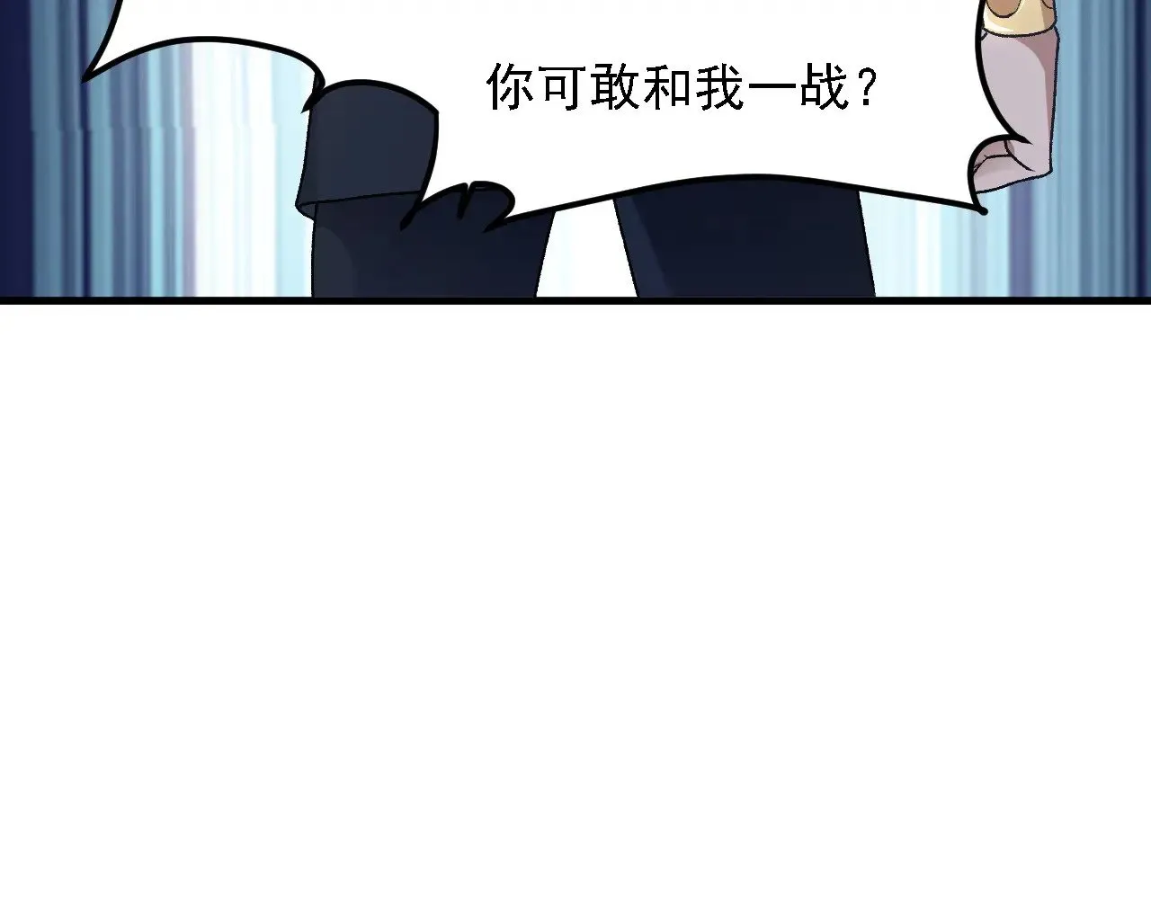 第125话 单挑定胜负？云辰VS魔尊！ 第64页