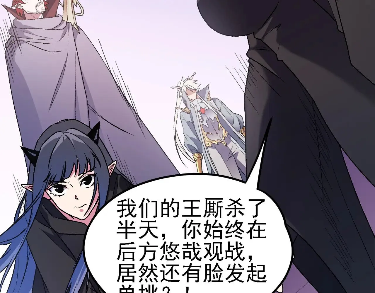 第125话 单挑定胜负？云辰VS魔尊！ 第70页