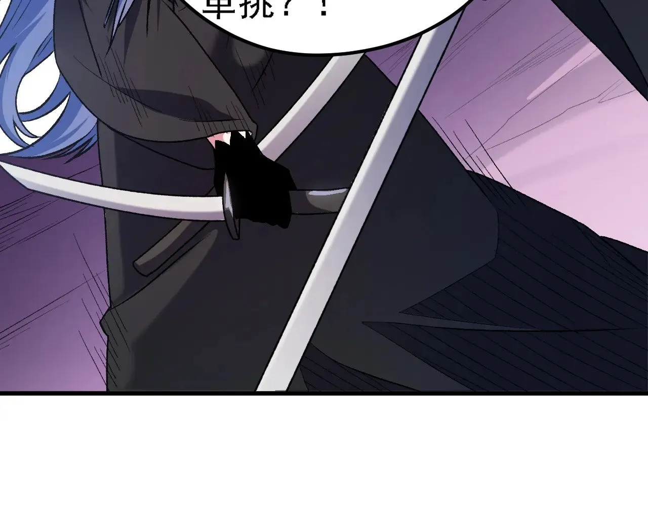 第125话 单挑定胜负？云辰VS魔尊！ 第71页