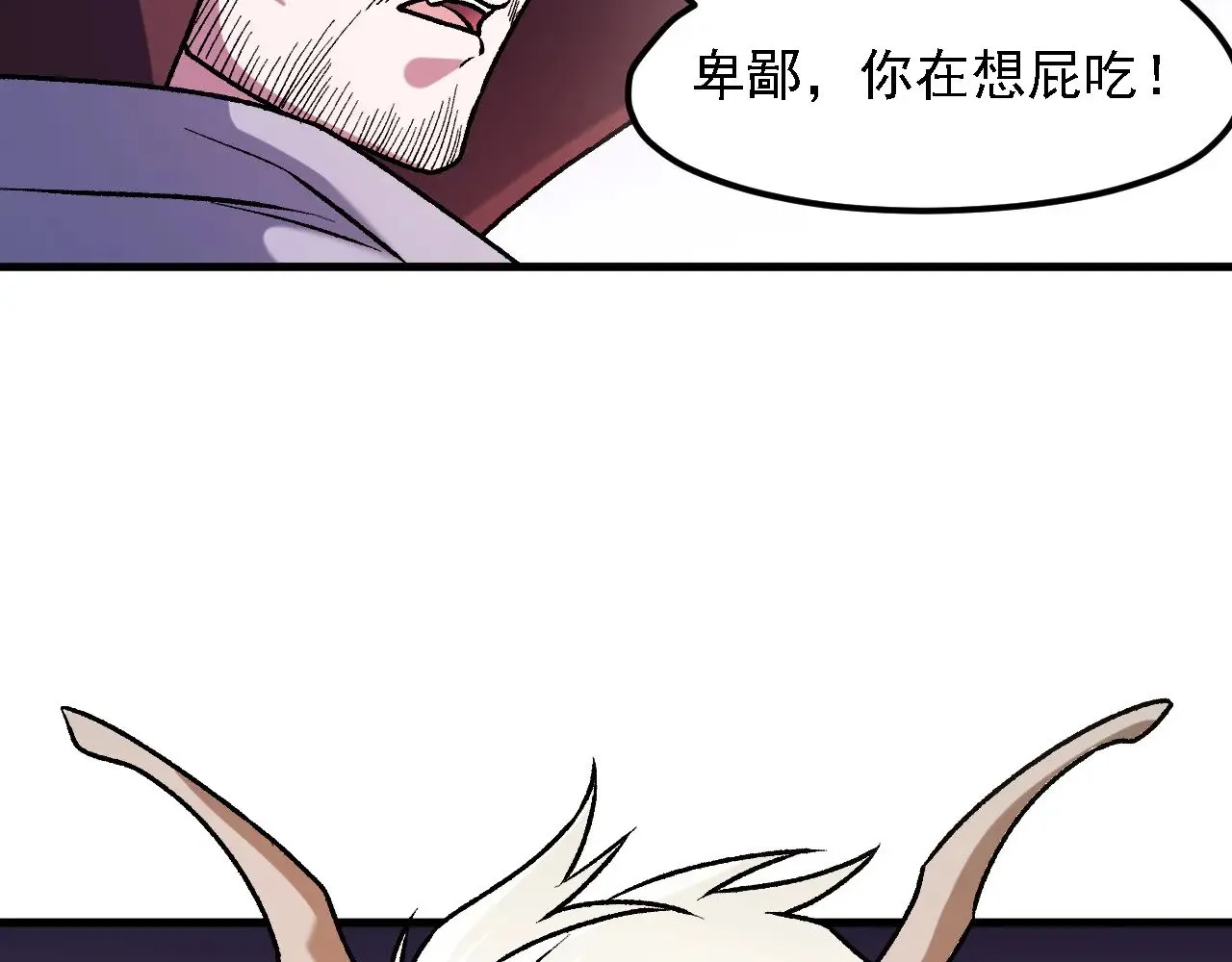第125话 单挑定胜负？云辰VS魔尊！ 第73页