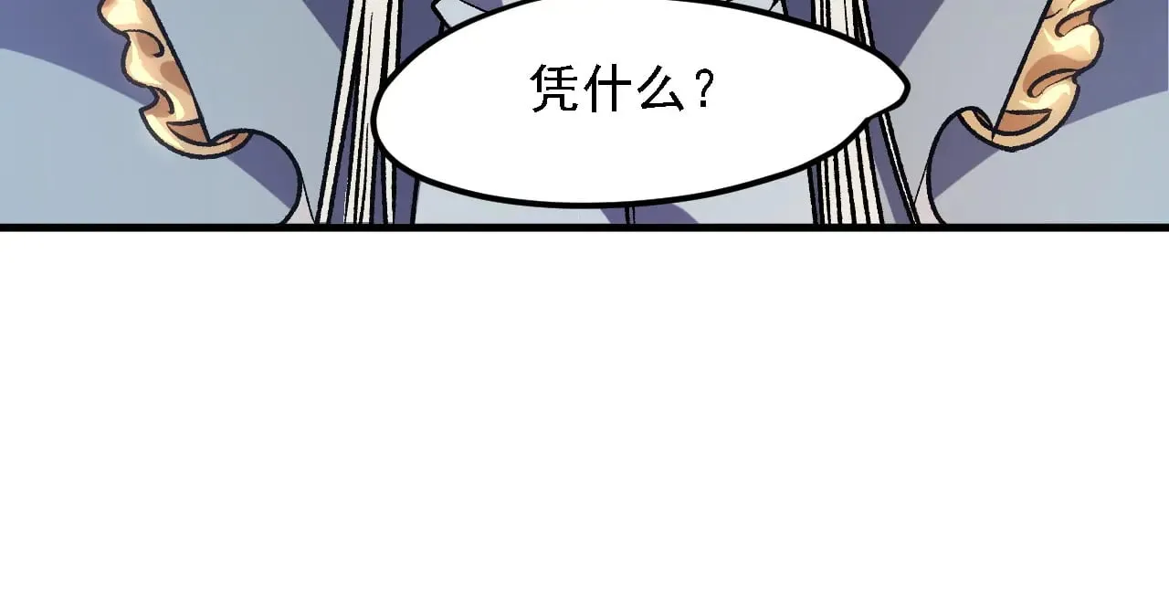 第125话 单挑定胜负？云辰VS魔尊！ 第75页