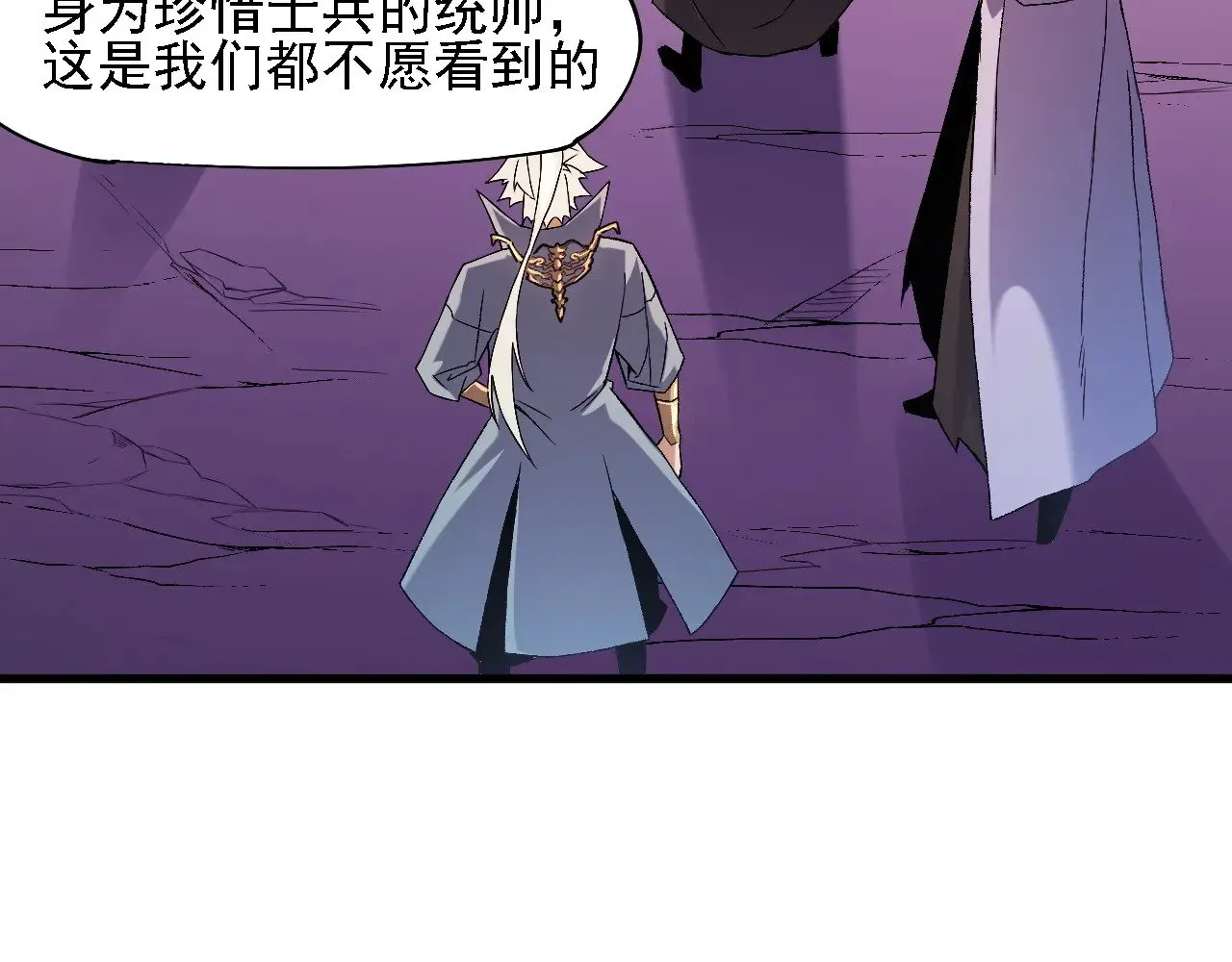 第125话 单挑定胜负？云辰VS魔尊！ 第78页