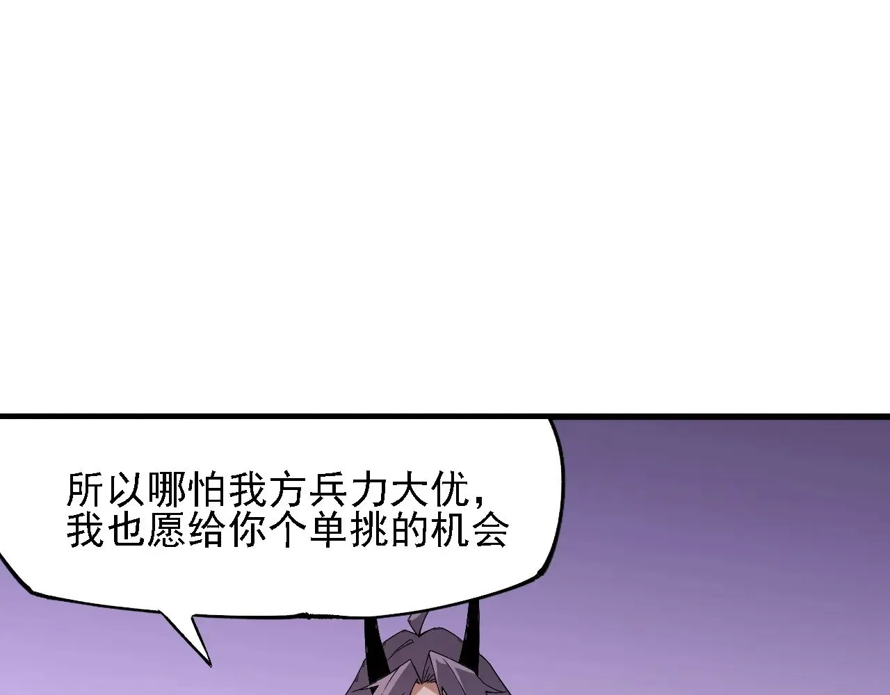 第125话 单挑定胜负？云辰VS魔尊！ 第79页