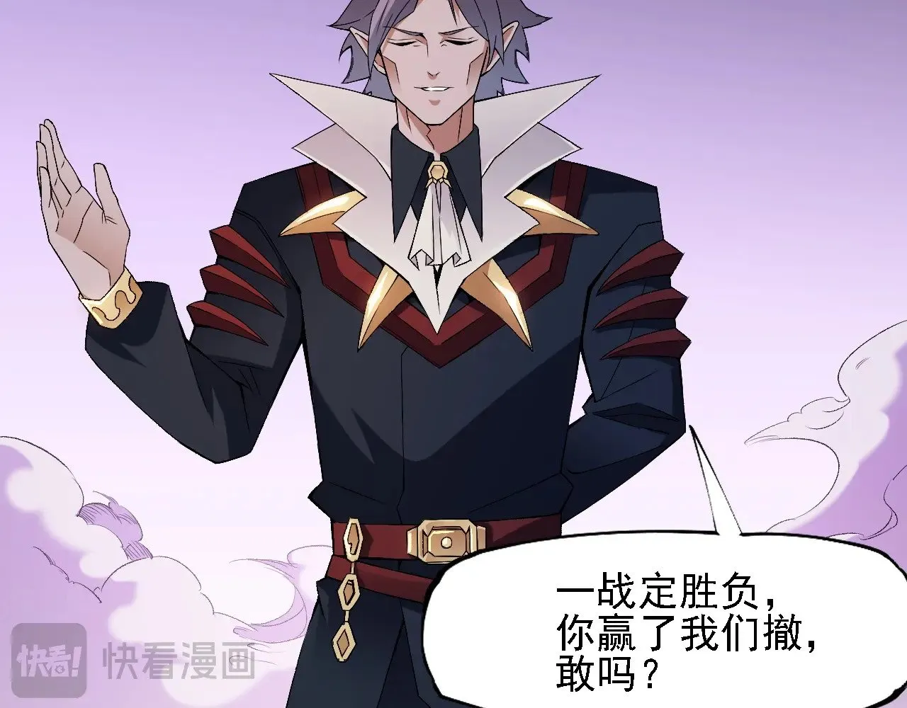 第125话 单挑定胜负？云辰VS魔尊！ 第80页
