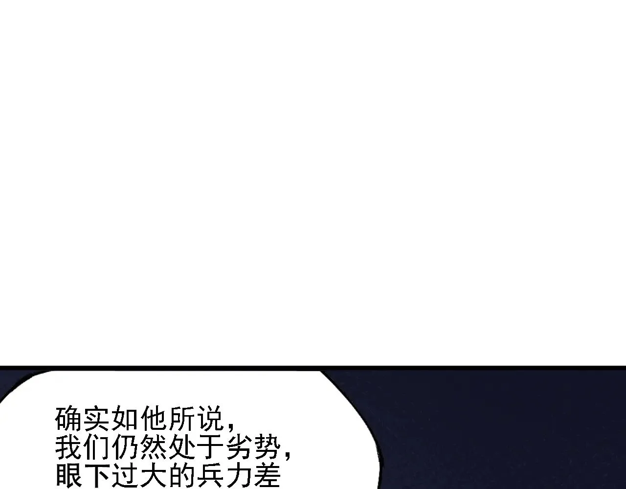 第125话 单挑定胜负？云辰VS魔尊！ 第84页