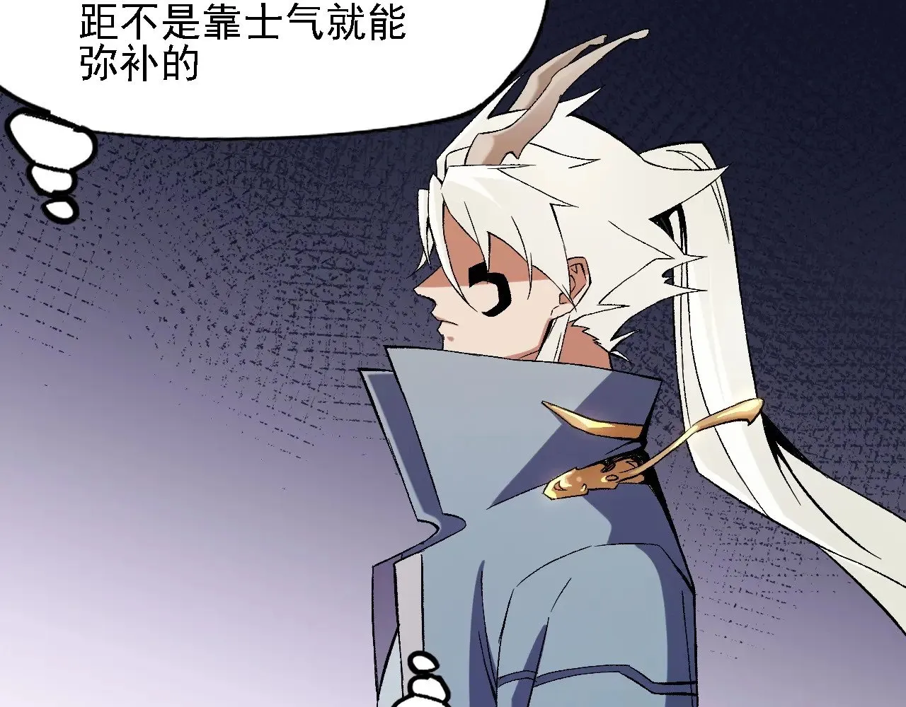 第125话 单挑定胜负？云辰VS魔尊！ 第85页