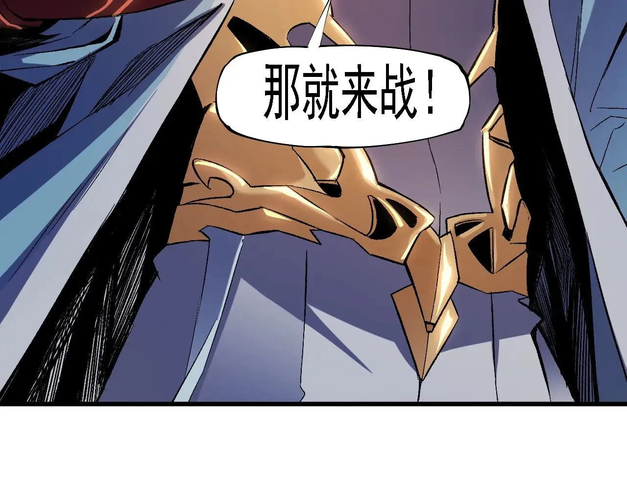 第125话 单挑定胜负？云辰VS魔尊！ 第91页