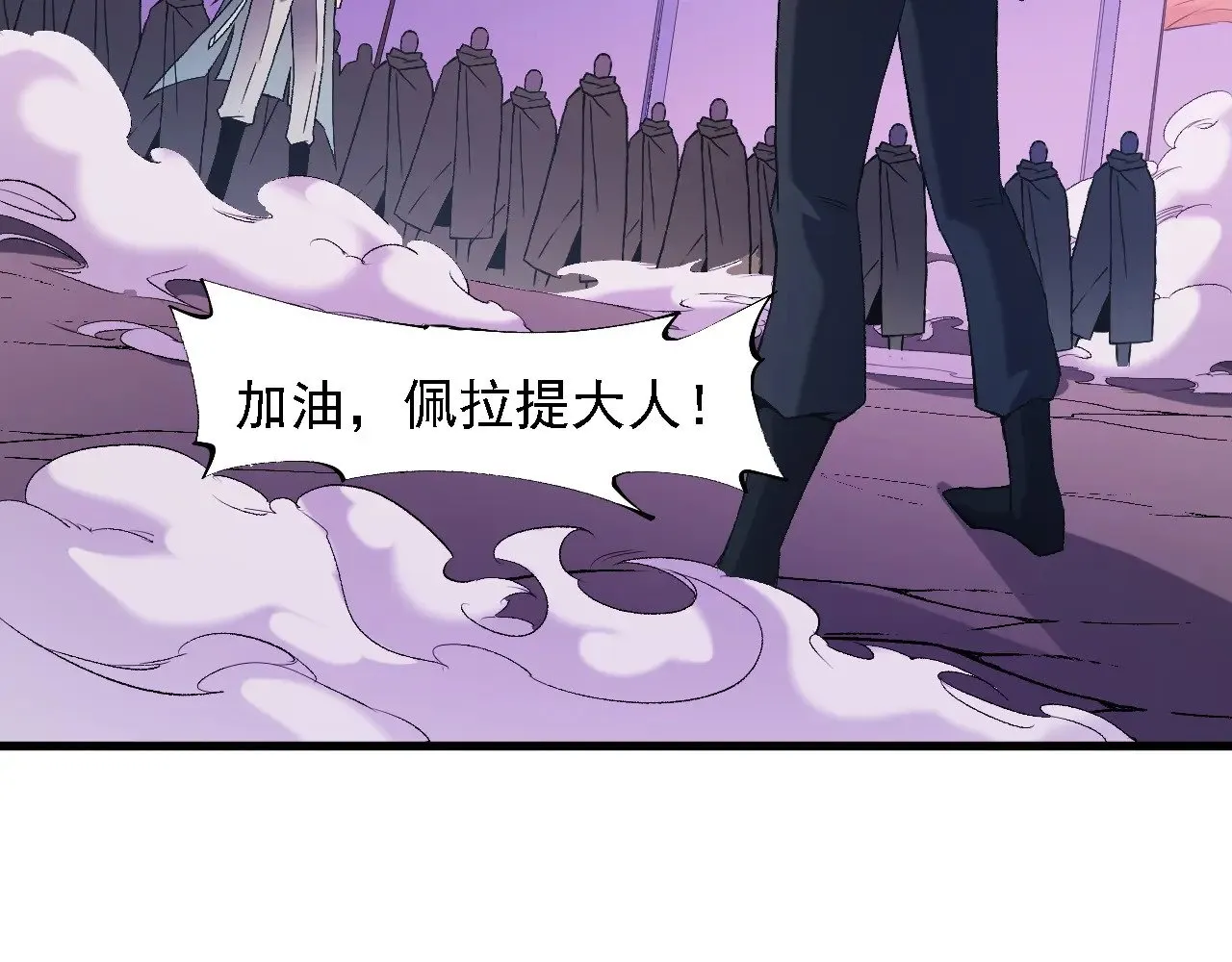 第125话 单挑定胜负？云辰VS魔尊！ 第95页