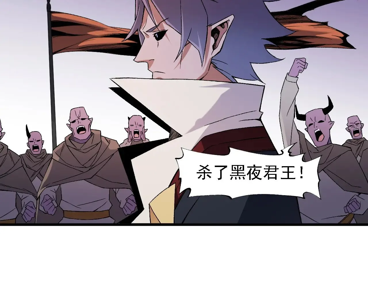 第125话 单挑定胜负？云辰VS魔尊！ 第97页