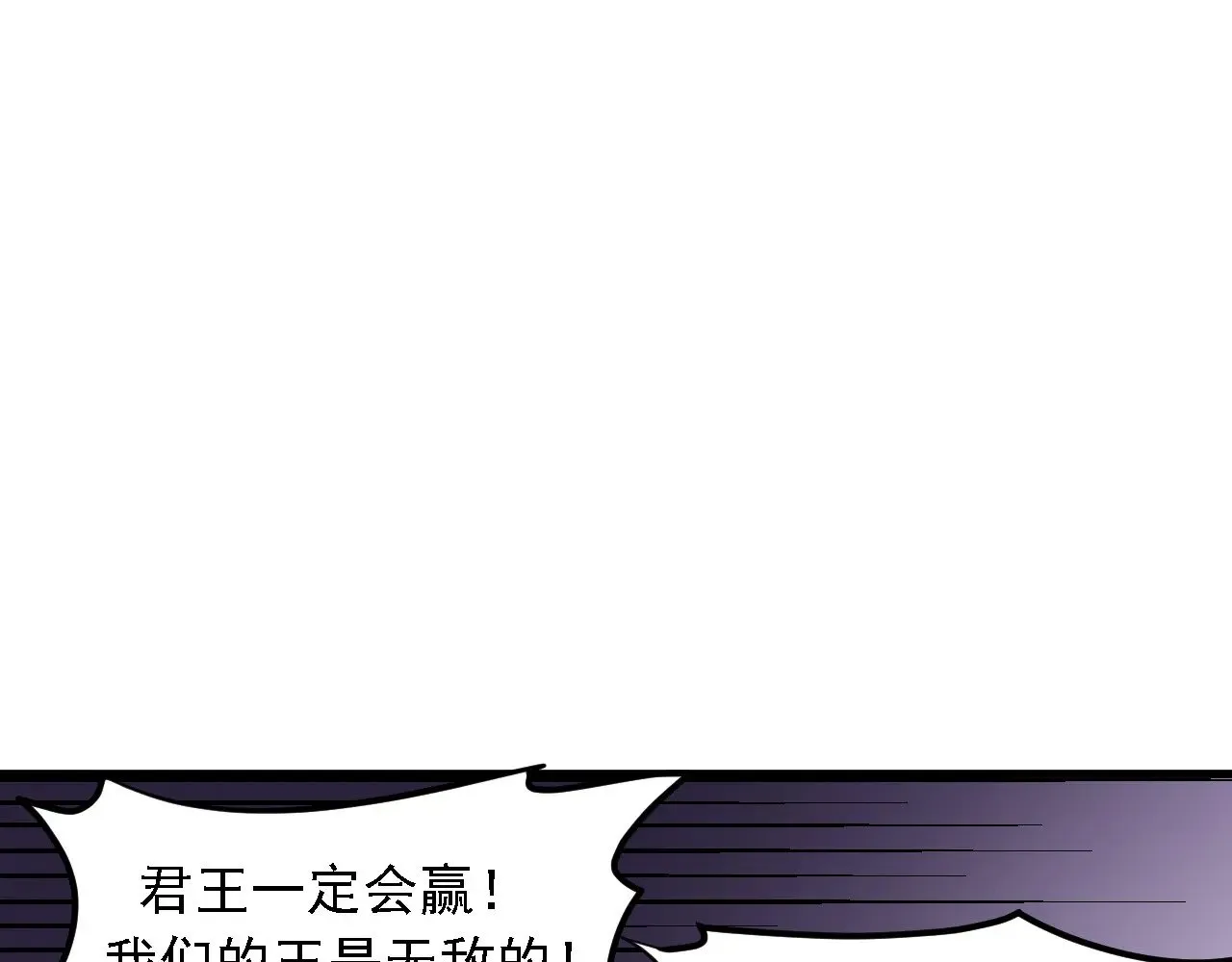 第125话 单挑定胜负？云辰VS魔尊！ 第99页