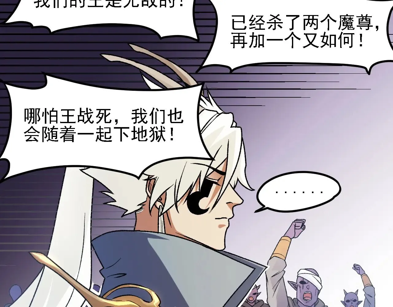 第125话 单挑定胜负？云辰VS魔尊！ 第100页