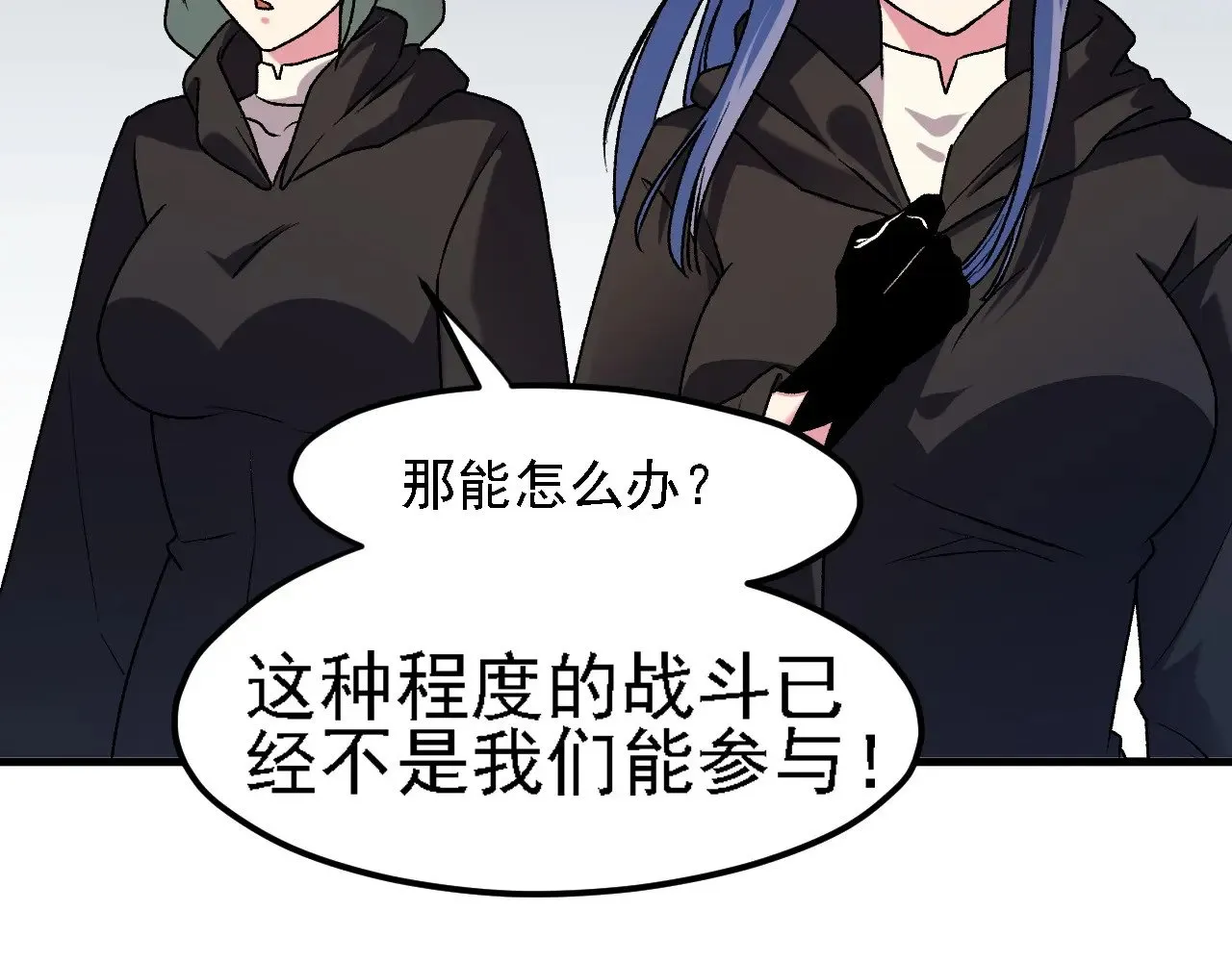 第125话 单挑定胜负？云辰VS魔尊！ 第103页