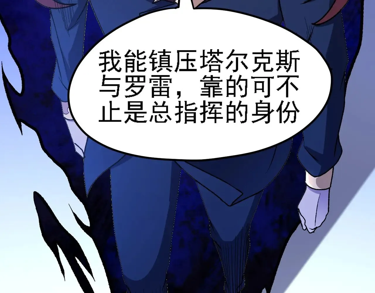 第125话 单挑定胜负？云辰VS魔尊！ 第108页