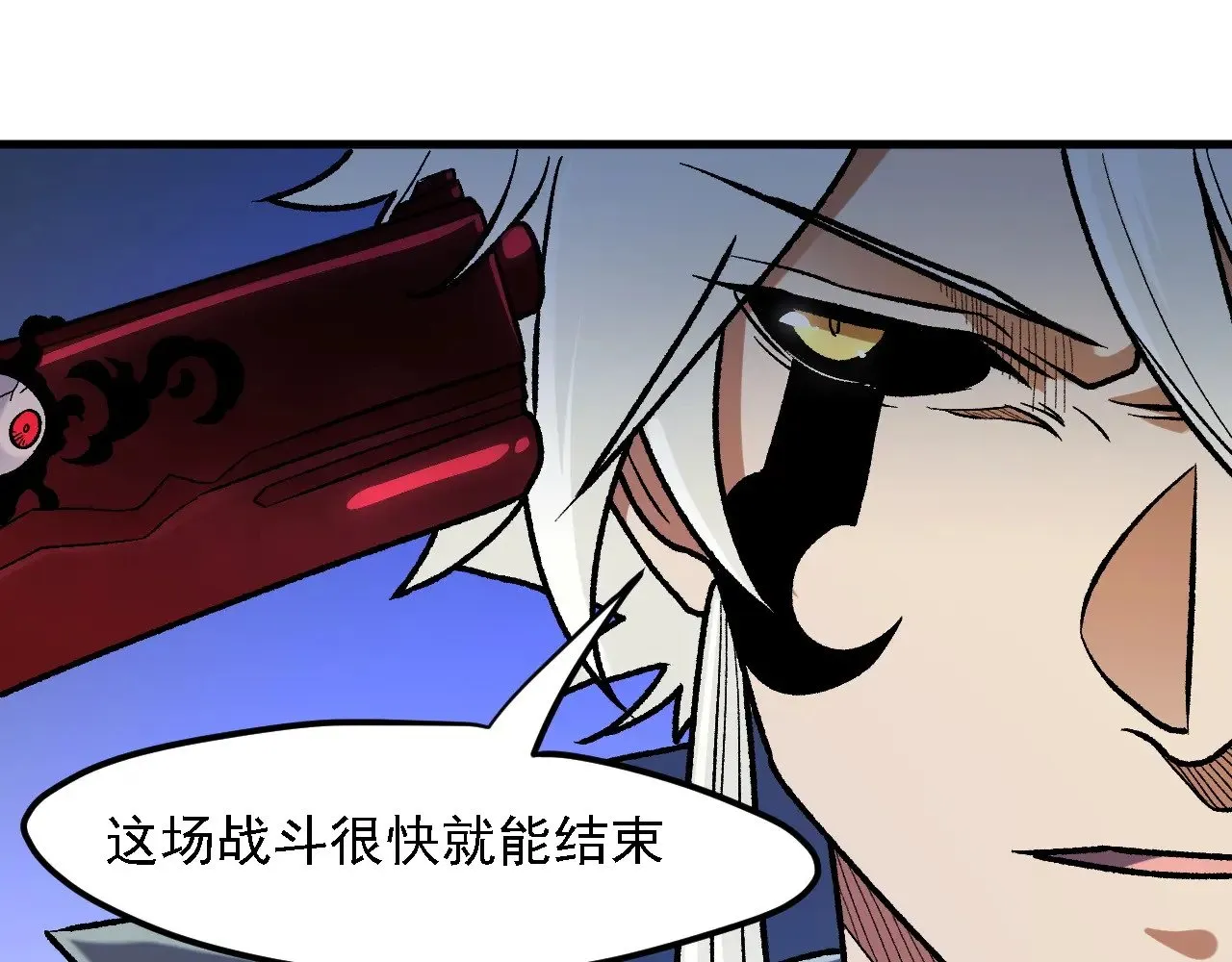 第125话 单挑定胜负？云辰VS魔尊！ 第114页