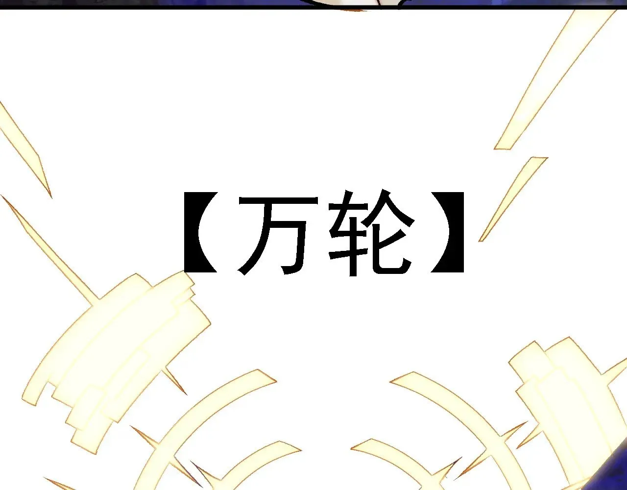 第125话 单挑定胜负？云辰VS魔尊！ 第123页