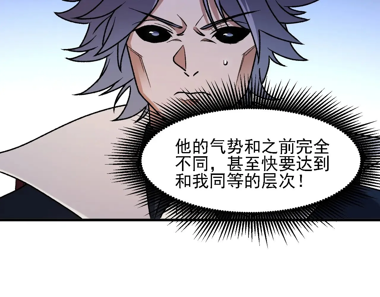 第125话 单挑定胜负？云辰VS魔尊！ 第128页