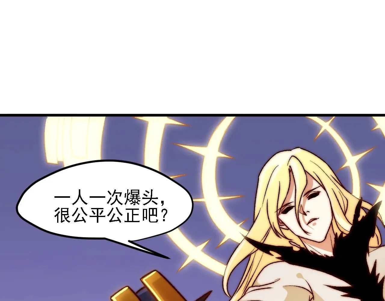 第125话 单挑定胜负？云辰VS魔尊！ 第131页