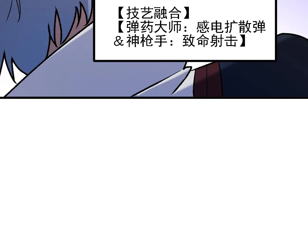 第125话 单挑定胜负？云辰VS魔尊！ 第133页