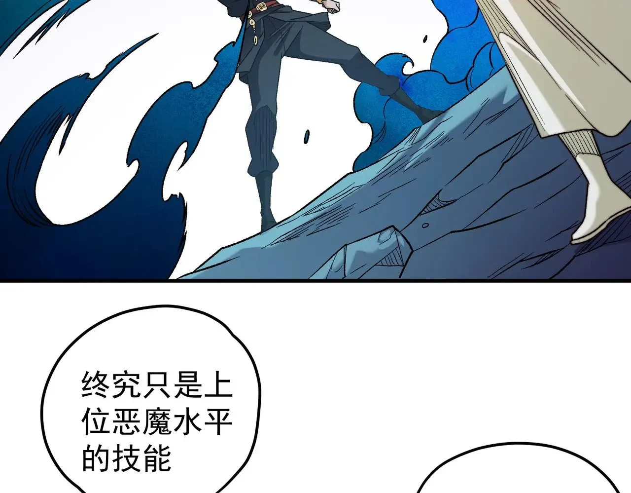 第126话 手段尽出，本源VS本源 第7页
