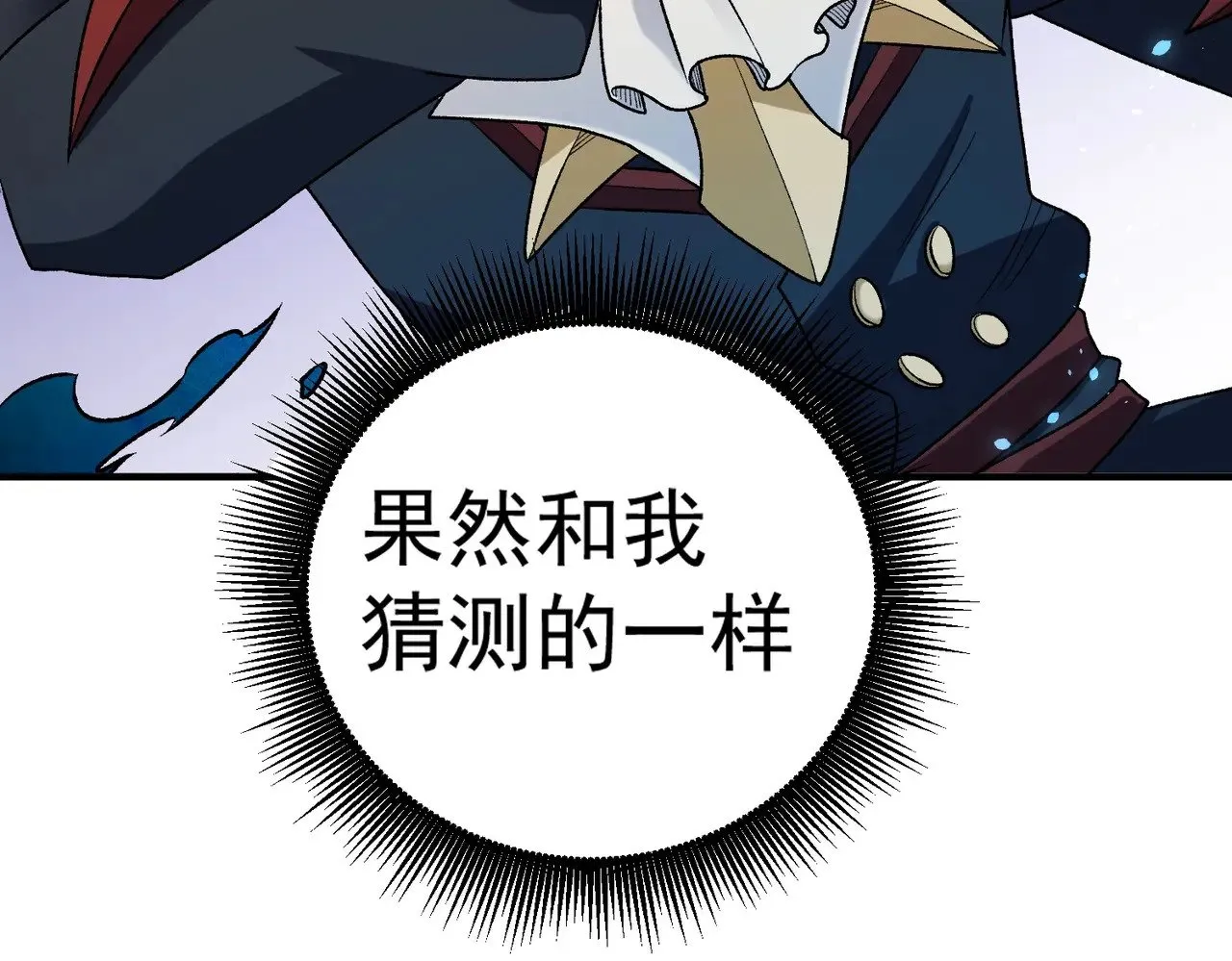 第126话 手段尽出，本源VS本源 第9页