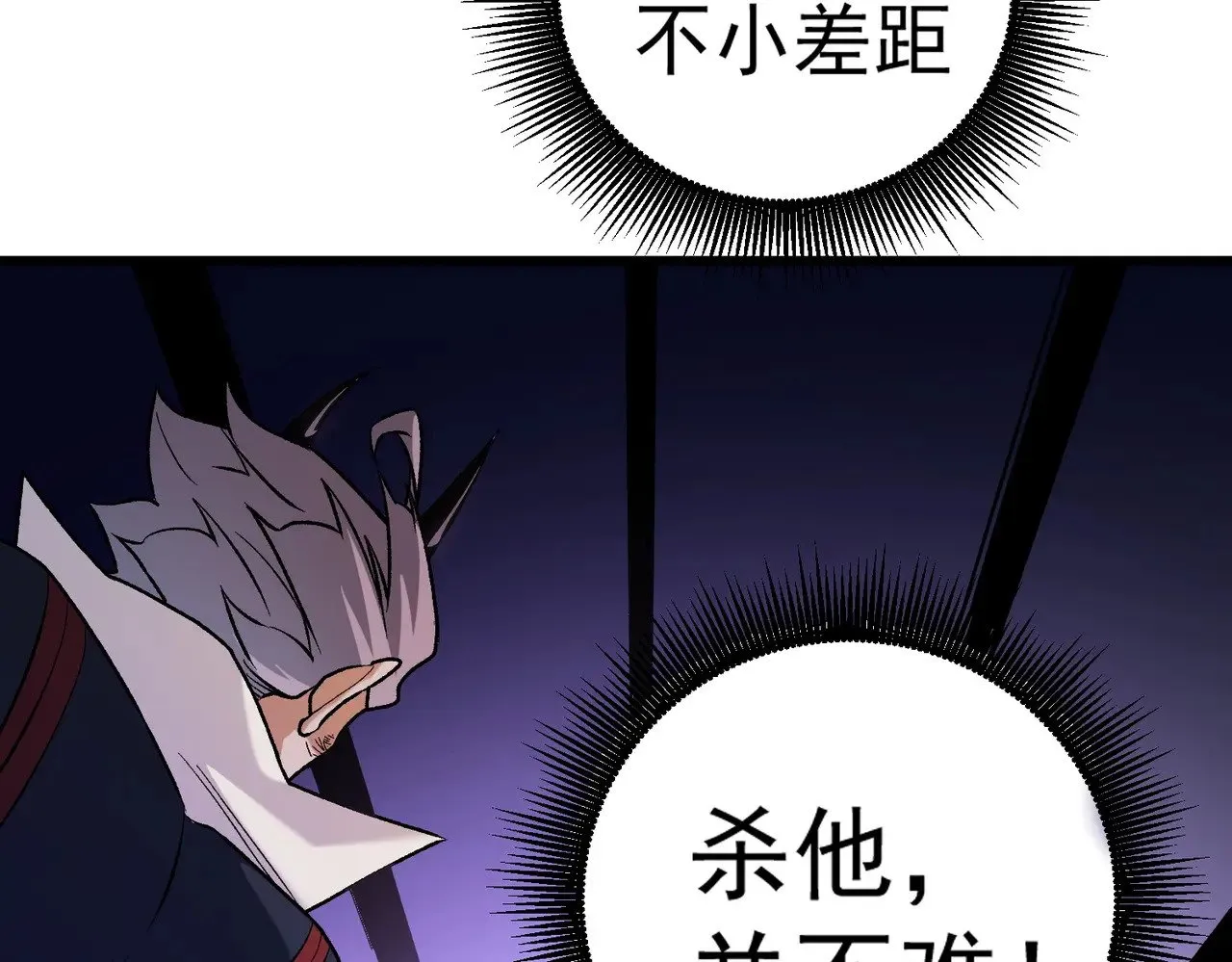 第126话 手段尽出，本源VS本源 第13页