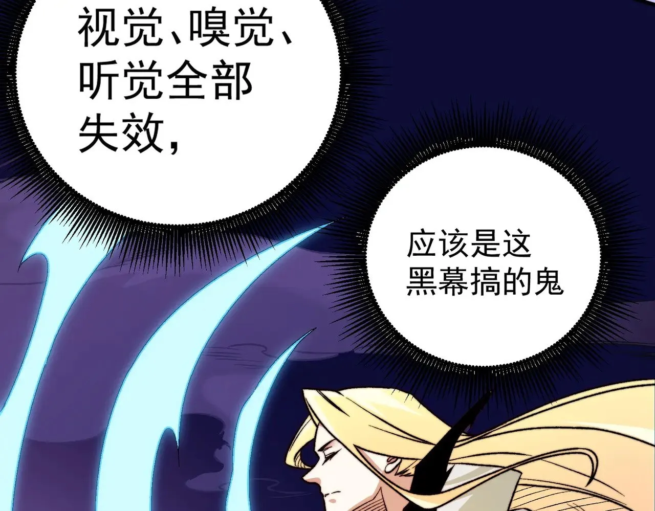 第126话 手段尽出，本源VS本源 第19页