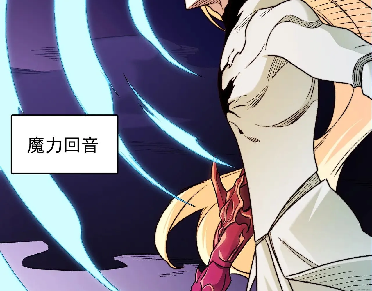 第126话 手段尽出，本源VS本源 第20页