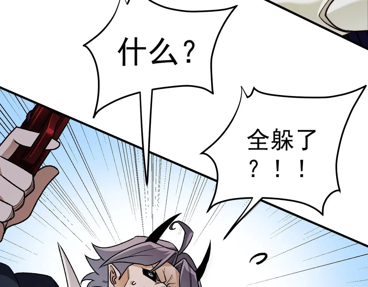 第126话 手段尽出，本源VS本源 第34页