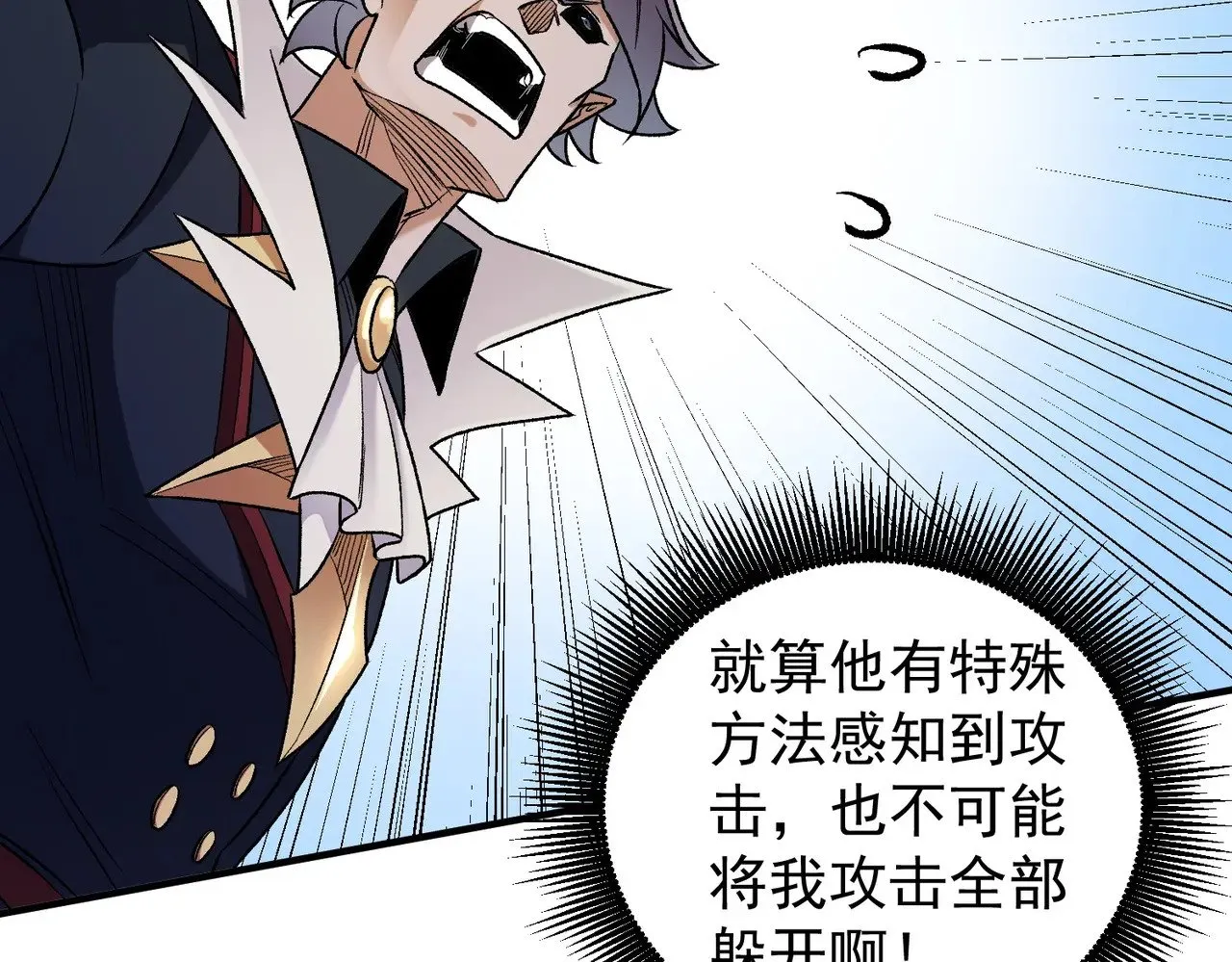 第126话 手段尽出，本源VS本源 第35页