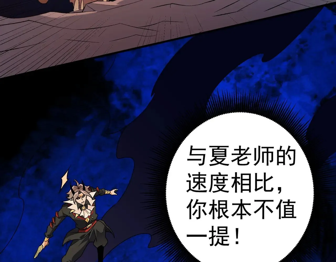 第126话 手段尽出，本源VS本源 第37页